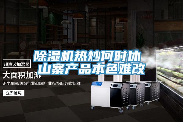 猫咪成人官网热炒何时休 山寨产品本色难改