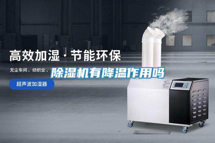 猫咪成人官网有降温作用吗