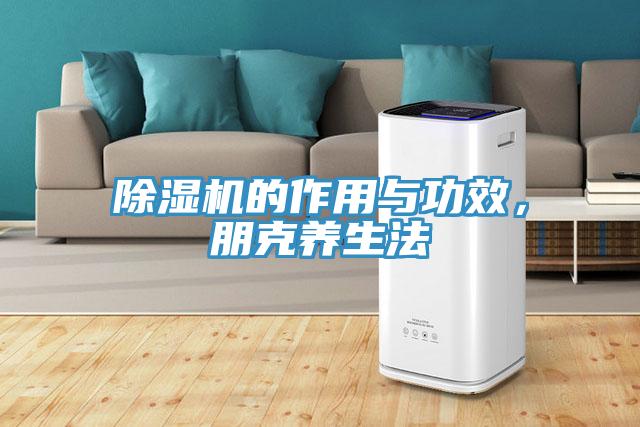 猫咪成人官网的作用与功效，朋克养生法