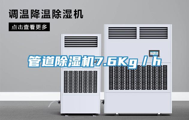 管道猫咪成人官网7.6Kg／h