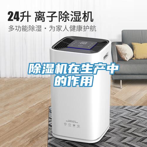 猫咪成人官网在生产中的作用