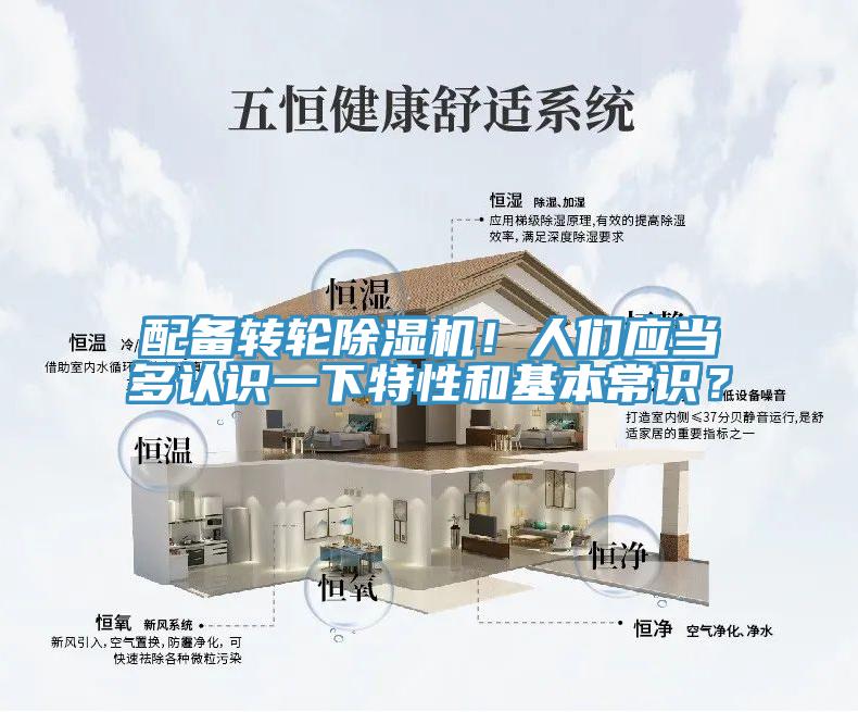 配备转轮猫咪成人官网！人们应当多认识一下特性和基本常识？
