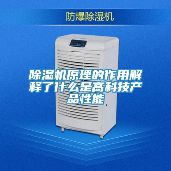猫咪成人官网原理的作用解释了什么是高科技产品性能