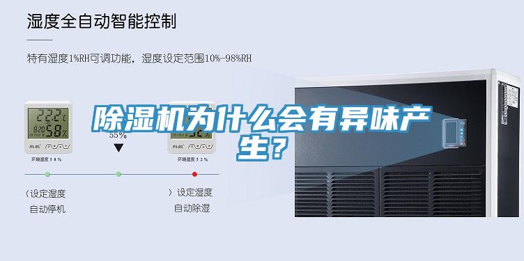 猫咪成人官网为什么会有异味产生？