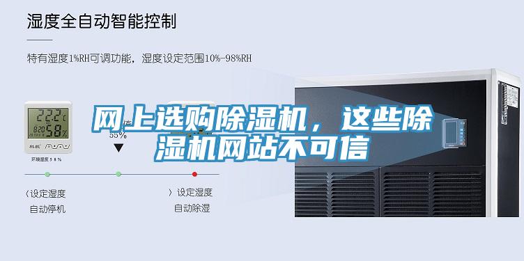 网上选购猫咪成人官网，这些猫咪成人官网网站不可信