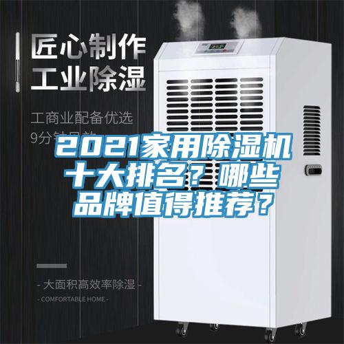 2021家用猫咪成人官网十大排名？哪些品牌值得推荐？