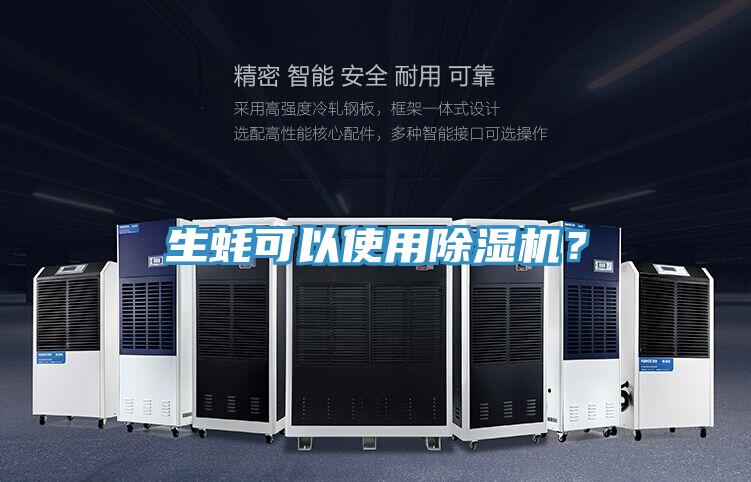 生蚝可以使用猫咪成人官网？