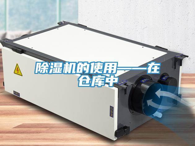 猫咪成人官网的使用——在仓库中
