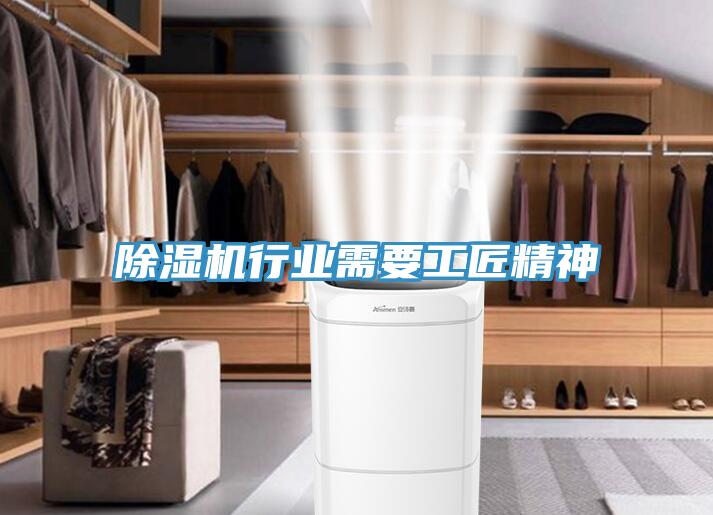 猫咪成人官网行业需要工匠精神