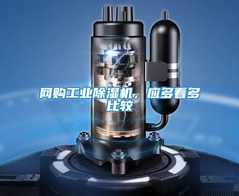 网购工业猫咪成人官网，应多看多比较