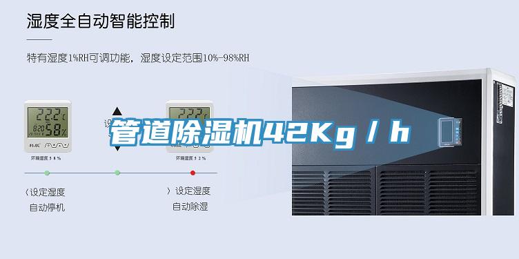 管道猫咪成人官网42Kg／h
