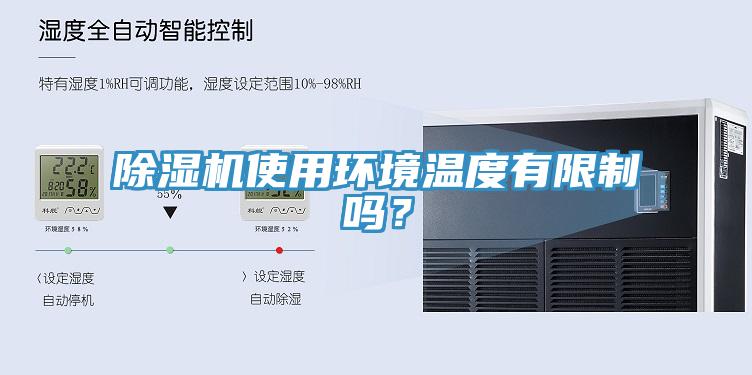 猫咪成人官网使用环境温度有限制吗？