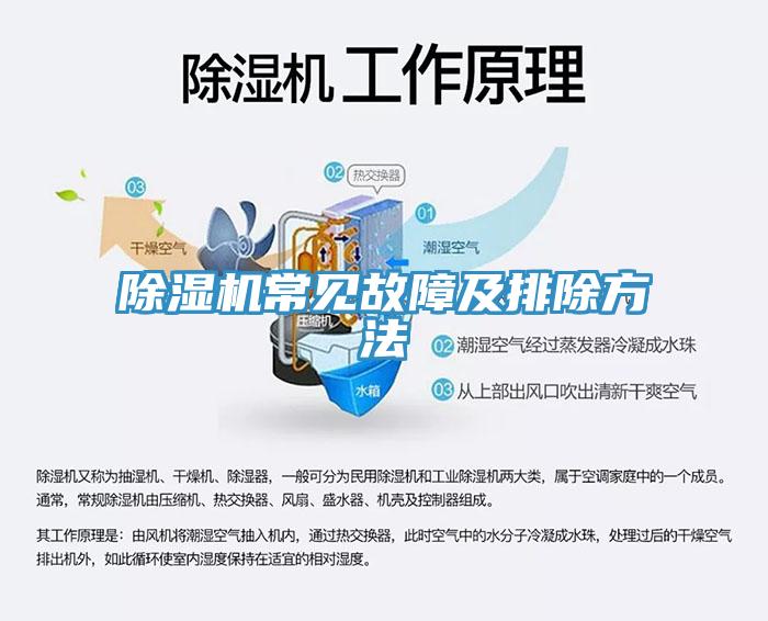 猫咪成人官网常见故障及排除方法