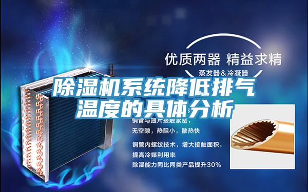 猫咪成人官网系统降低排气温度的具体分析