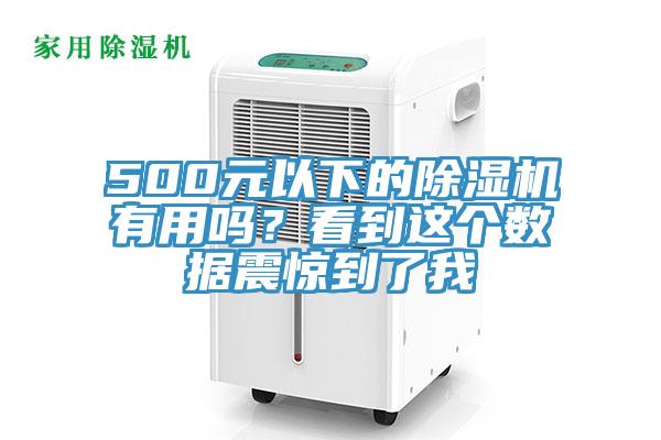 500元以下的猫咪成人官网有用吗？看到这个数据震惊到了我