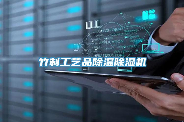 竹制工艺品除湿猫咪成人官网
