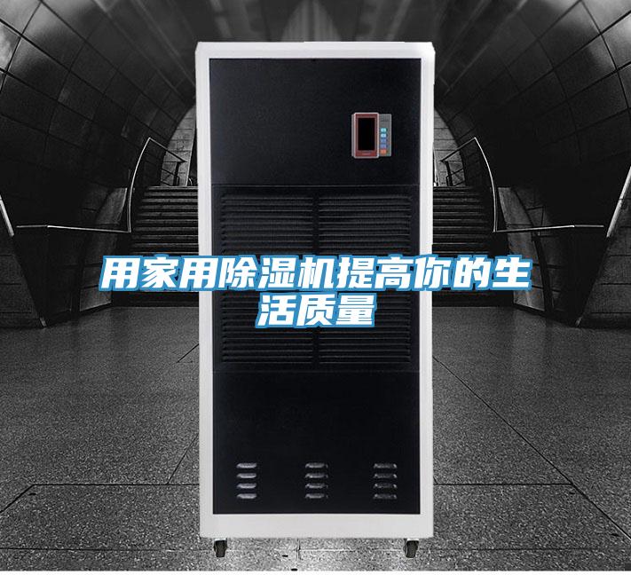 用家用猫咪成人官网提高你的生活质量