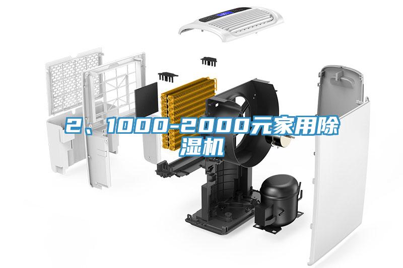 2、1000-2000元家用猫咪成人官网