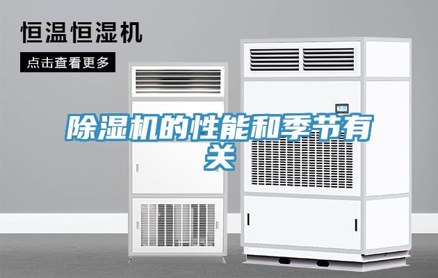 猫咪成人官网的性能和季节有关