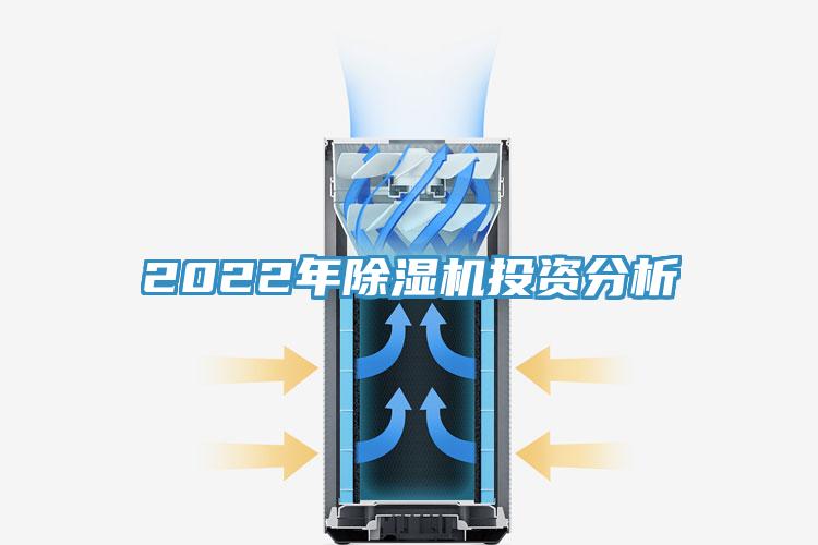 2022年猫咪成人官网投资分析