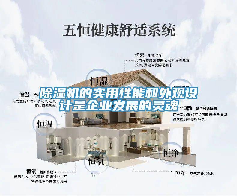 猫咪成人官网的实用性能和外观设计是企业发展的灵魂