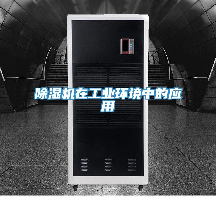 猫咪成人官网在工业环境中的应用