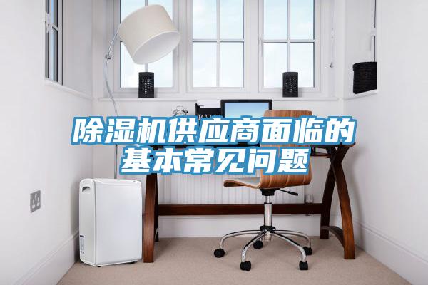 猫咪成人官网供应商面临的基本常见问题