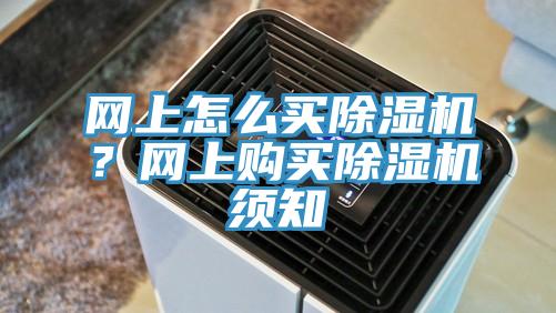 网上怎么买猫咪成人官网？网上购买猫咪成人官网须知