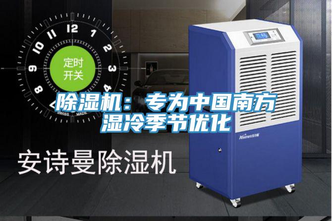 猫咪成人官网：专为中国南方湿冷季节优化