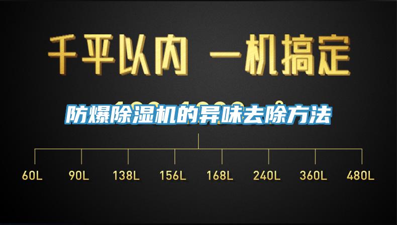 防爆猫咪成人官网的异味去除方法