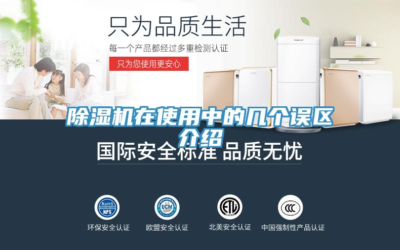猫咪成人官网在使用中的几个误区介绍