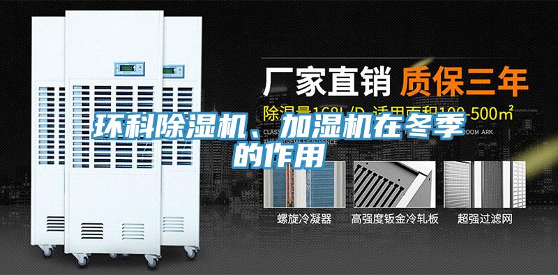 环科猫咪成人官网、加湿机在冬季的作用