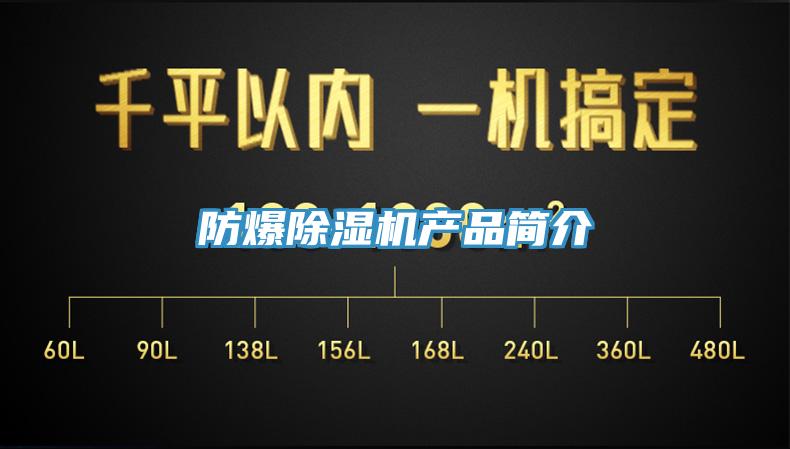 防爆猫咪成人官网产品简介
