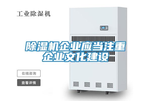 猫咪成人官网企业应当注重企业文化建设