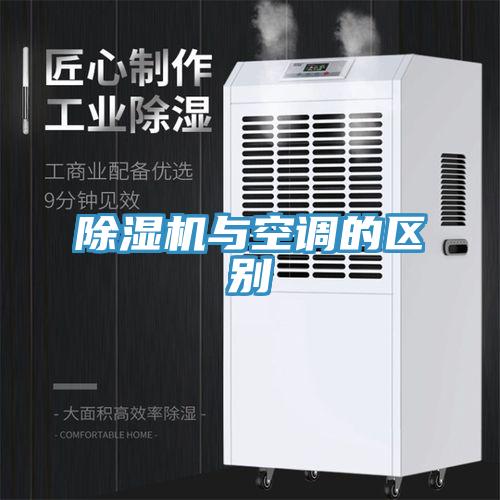 猫咪成人官网与空调的区别