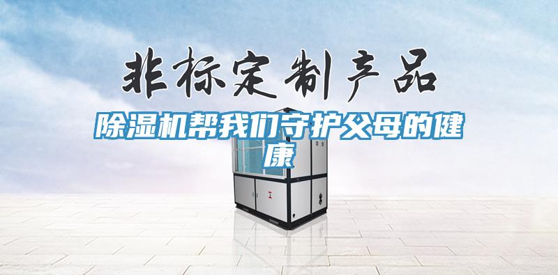 猫咪成人官网帮猫咪成人在线视频守护父母的健康