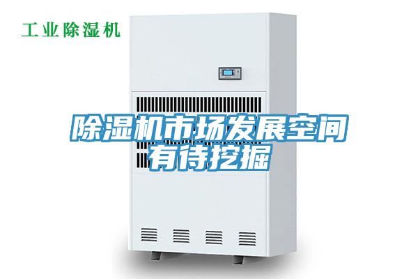 猫咪成人官网市场发展空间有待挖掘