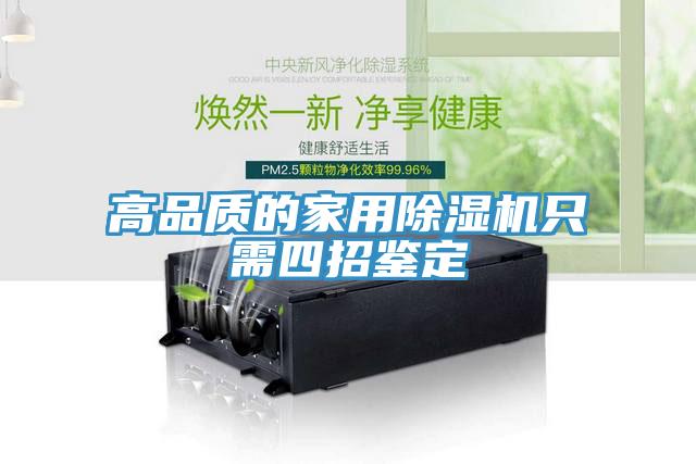 高品质的家用猫咪成人官网只需四招鉴定