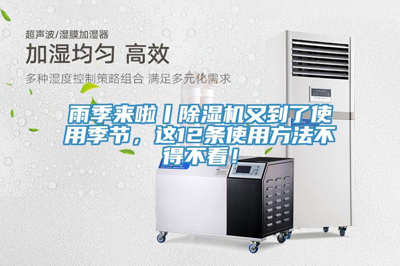 雨季来啦丨猫咪成人官网又到了使用季节，这12条使用方法不得不看！