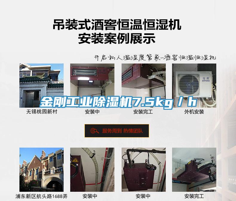 金刚工业猫咪成人官网7.5kg／h