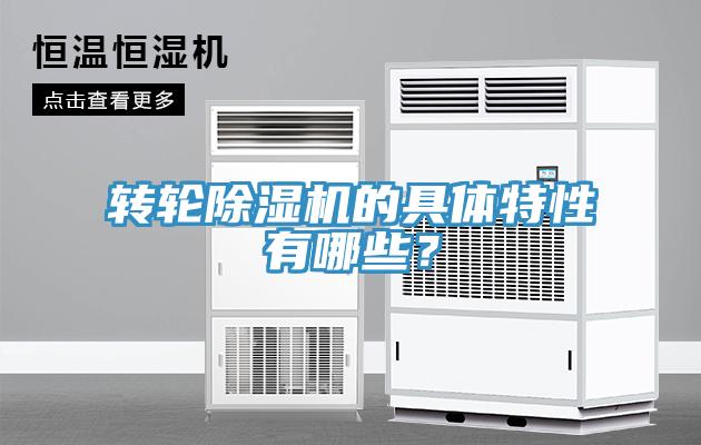 转轮猫咪成人官网的具体特性有哪些？