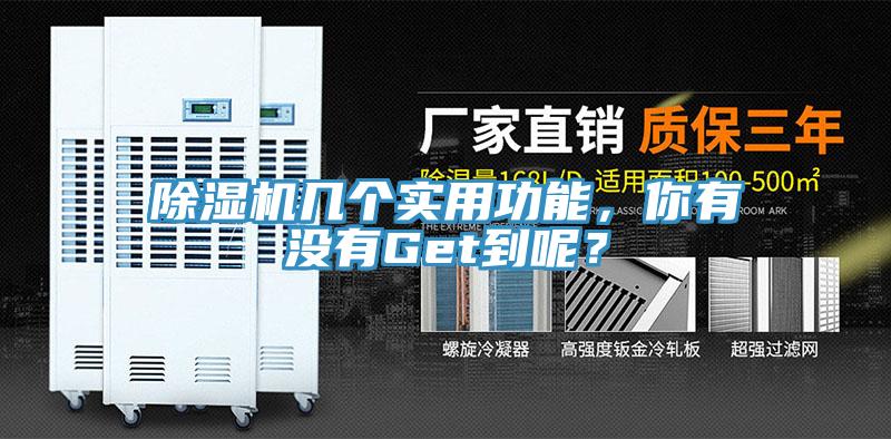 猫咪成人官网几个实用功能，你有没有Get到呢？