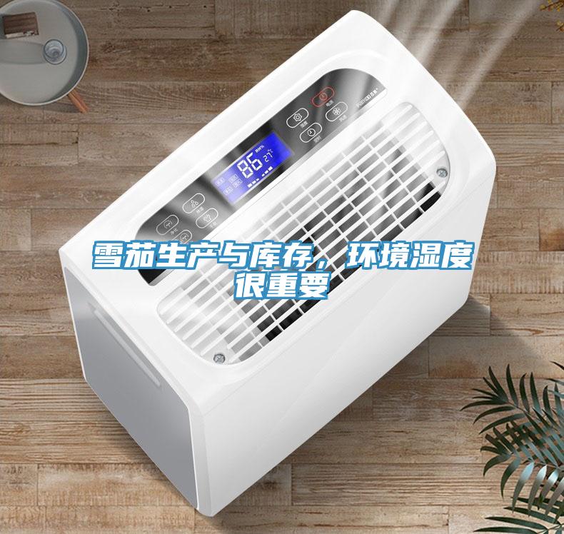 雪茄生产与库存，环境湿度很重要