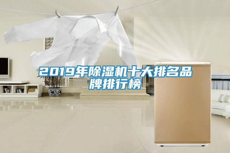 2019年猫咪成人官网十大排名品牌排行榜