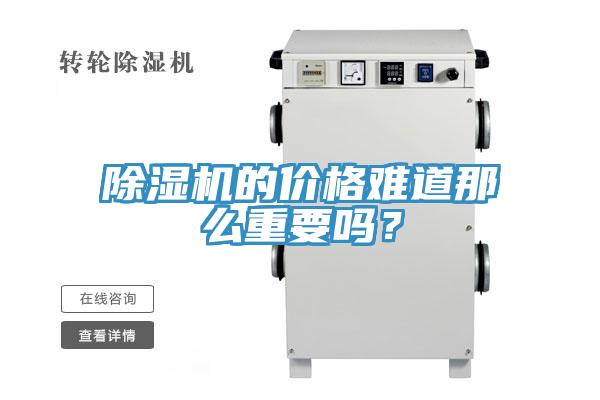 猫咪成人官网的价格难道那么重要吗？