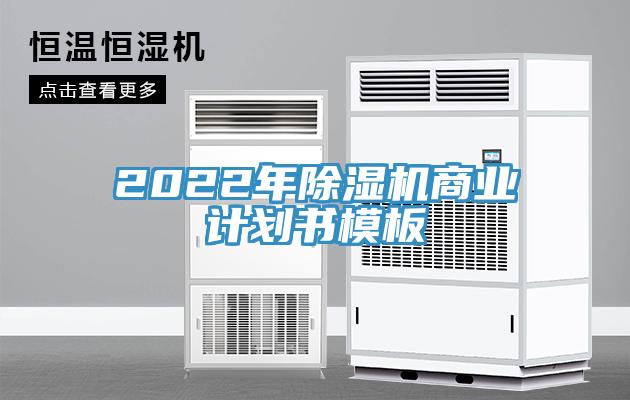 2022年猫咪成人官网商业计划书模板
