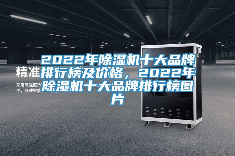 2022年猫咪成人官网十大品牌排行榜及价格，2022年猫咪成人官网十大品牌排行榜图片