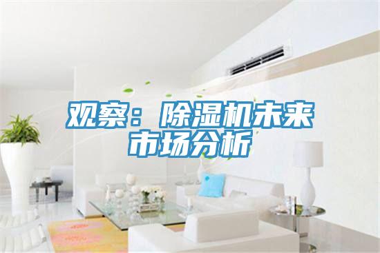 观察：猫咪成人官网未来市场分析