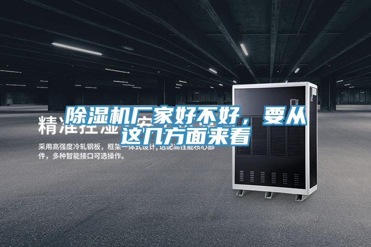 猫咪成人官网厂家好不好，要从这几方面来看