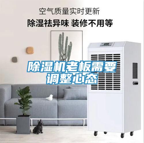 猫咪成人官网老板需要调整心态